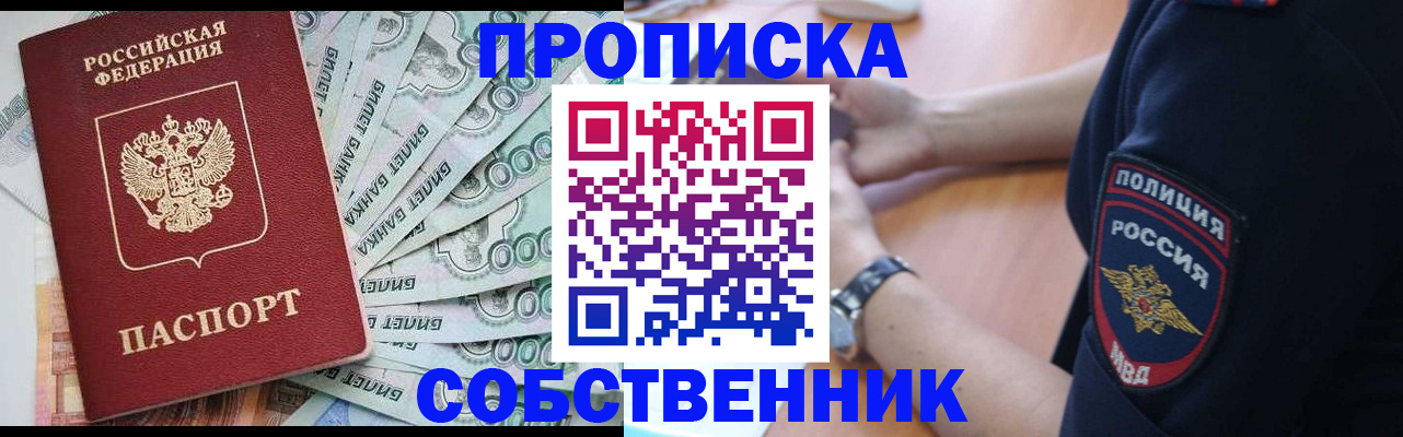 временная регистрация для всех в Завитинске