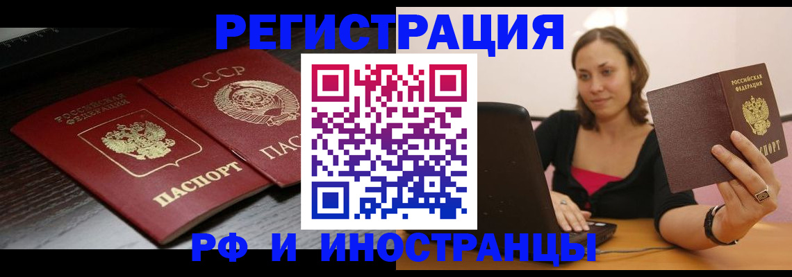 временная регистрация госуслуги в Завитинске